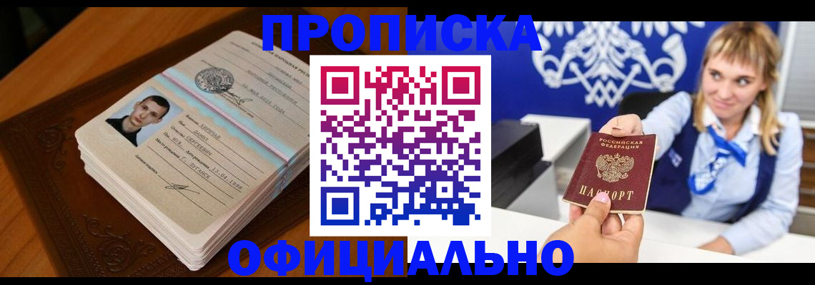 регистрация в Кировграде