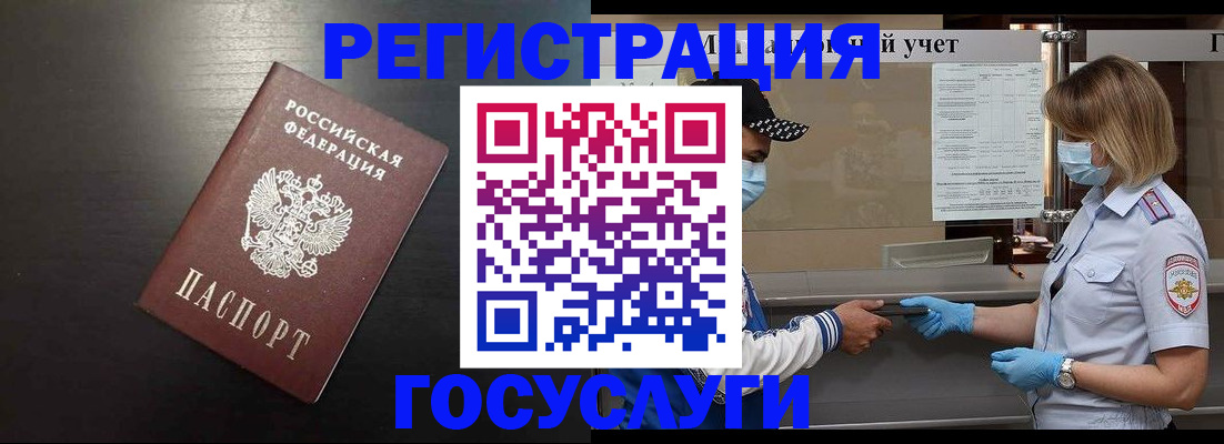 прописка законно в Кировграде