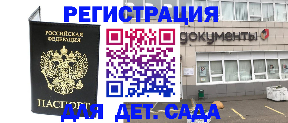 временная регистрация законно в Кировграде
