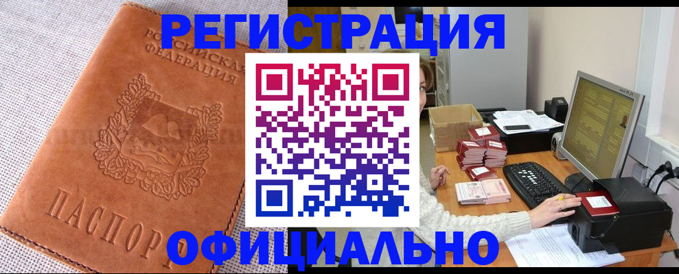 временная регистрация в Кировграде